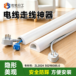 pvc软线槽明装 电线固定器收纳隐藏明线隐形神器走线槽装 饰网线