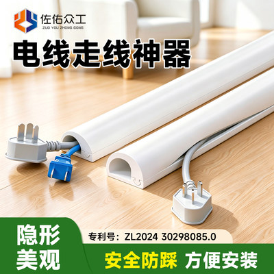 【新款专利】更换无忧明装线槽