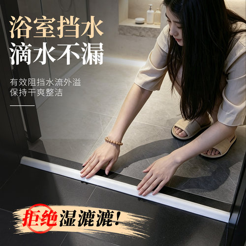 【现货速发不开胶】挡水条包邮