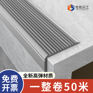 楼梯防滑条台阶室外防滑踏步包边防护pvc压边条斜坡瓷砖专用压条