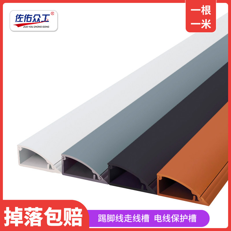 佐佑众工 墙角线槽隐形三角明装线槽PVC电线装饰直角电线保护槽在类目 电子/电工, 其它中 - 来自Buy2taobao.com提供专业的淘宝代购服务