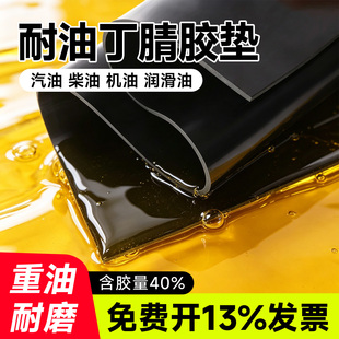 丁腈橡胶垫密封NBR耐油耐磨橡胶板耐腐蚀环保优质黑色定制橡胶板