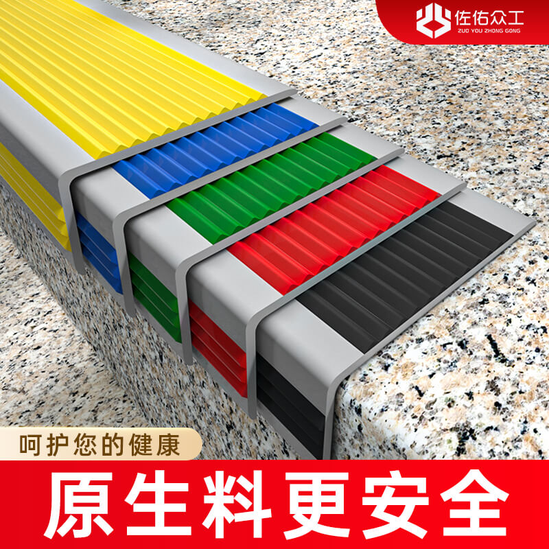 楼梯防滑条自粘室内户外台阶贴踏步压条pvc护角防滑垫L型包收边条