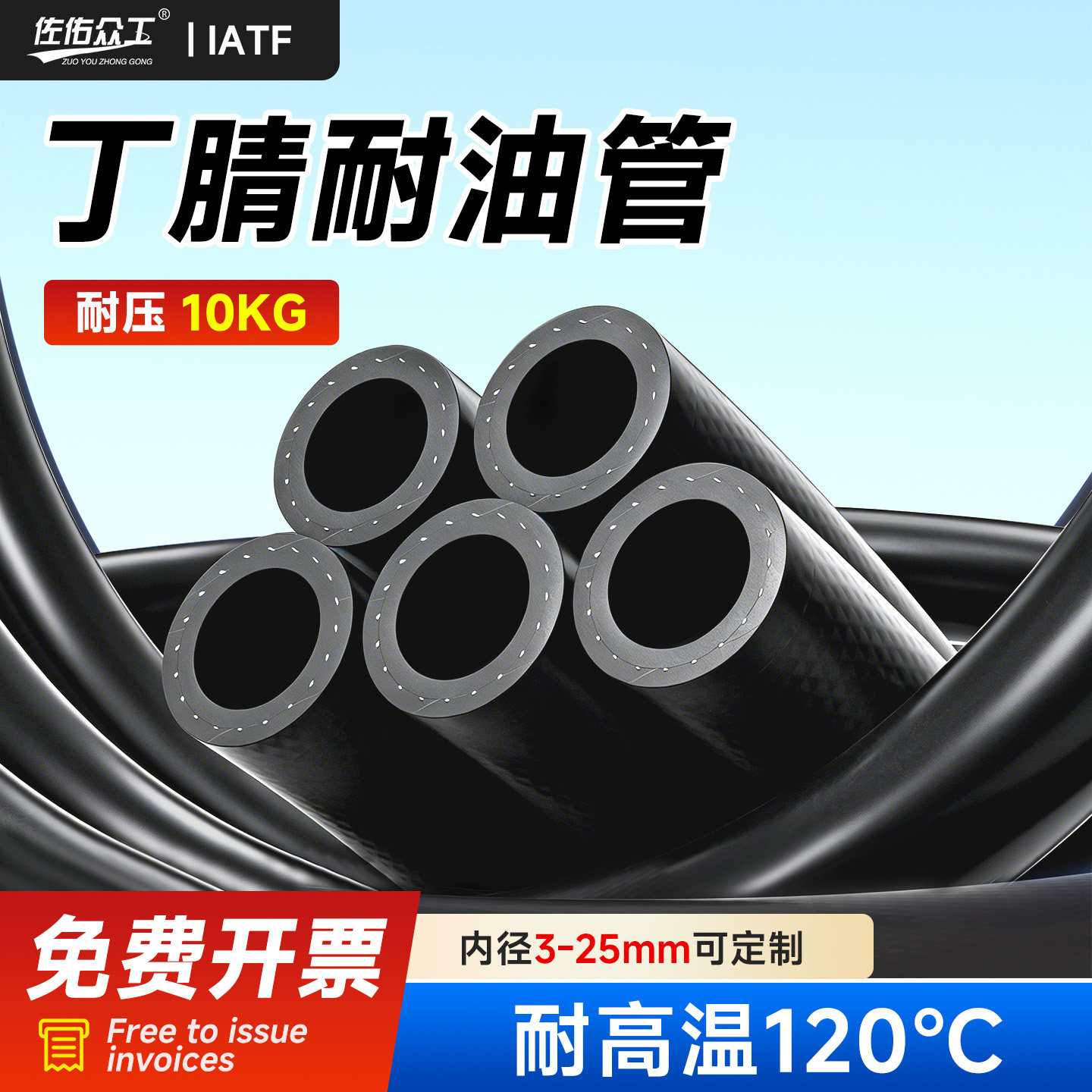 【高压防爆】丁腈橡胶管