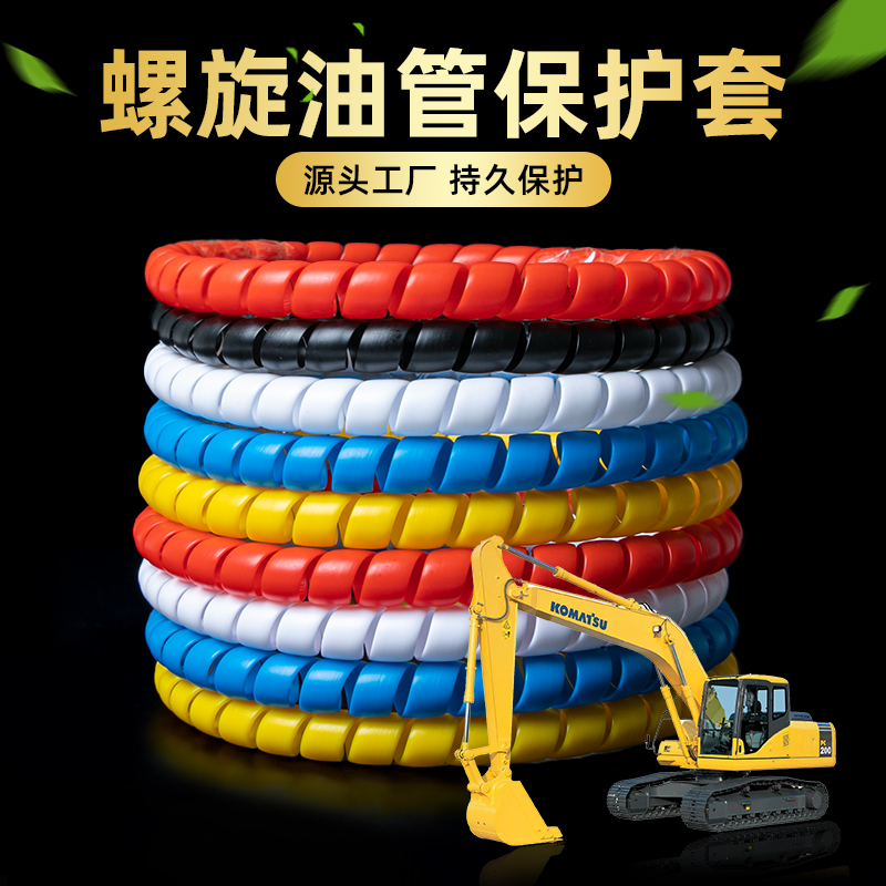 佐佑众工油管液压油管保护套