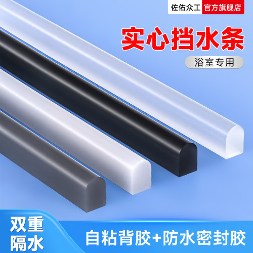 【绝不开胶滴水不漏】浴室挡水条