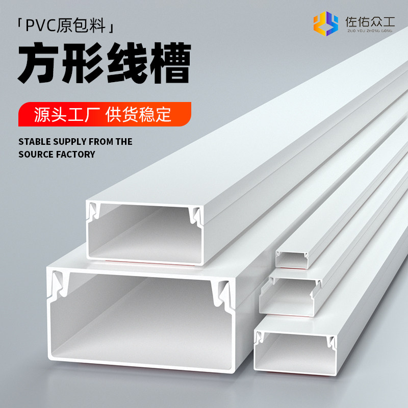 方形线 线槽明线 线PVC隐形家用地面明装美化走接地线 线防踩遮挡,电子/电工,其它,淘宝优惠券,粉丝福利购,淘宝优惠卷
