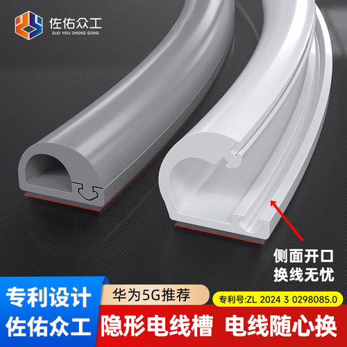 【新款专利】更换无忧明装线槽