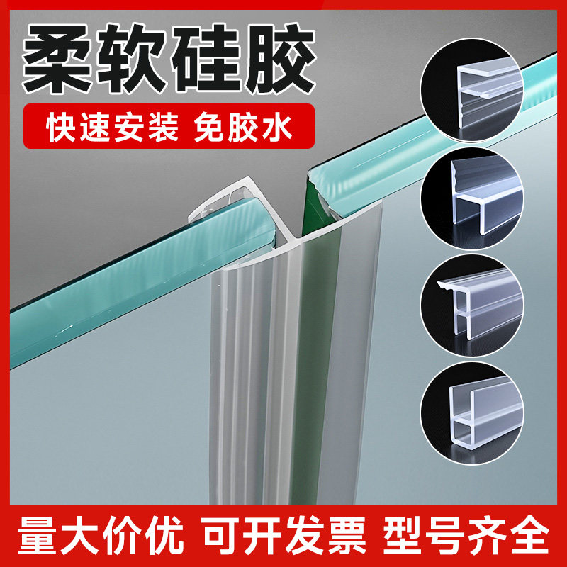 型号齐全浴室玻璃密封条