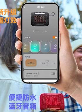 JBL G05无线蓝牙音响便携式户外防水迷你音乐重低音骑行礼品音箱