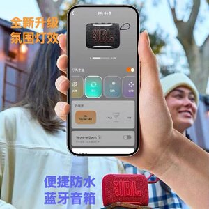 JBL G05无线蓝牙音响便携式户外防水迷你音乐重低音骑行礼品音箱