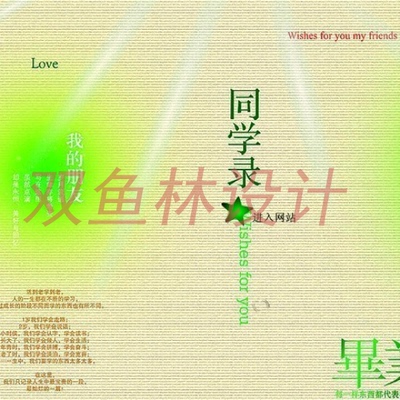 116asp.net班级同学录网站|程序项目源码