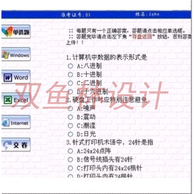 299jsp实现的e-test考试系统|程序项目源码