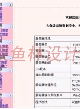 308asp.net智能办公OA系统[采用了AJAX]|程序项目源码