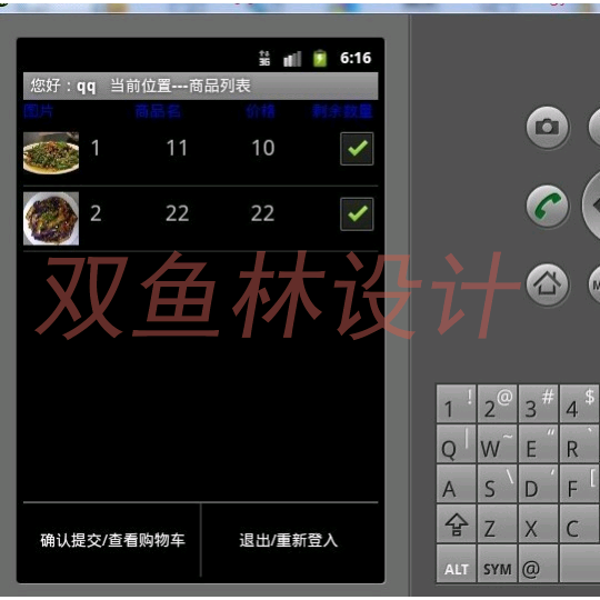 404安卓Andriod网上订餐点菜系统|程序项目源码