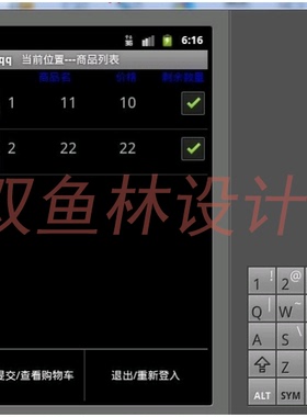 404安卓Andriod网上订餐点菜系统|程序项目源码