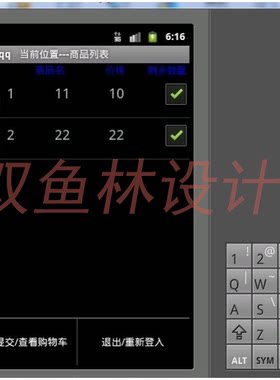 404安卓Andriod网上订餐点菜系统|程序项目源码