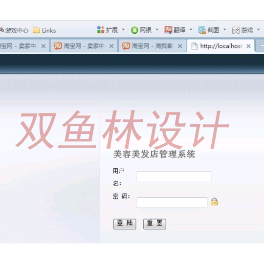416JSP基于BS的美容美发店管理系统|程序项目源码