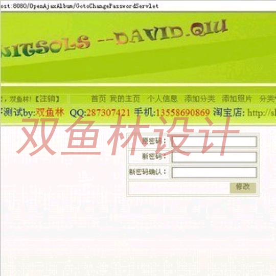 288jsp ajax在线电子相册系统|程序项目源码