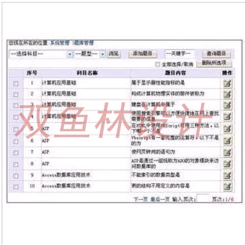 248asp sqlserver2000在线考试系统|程序项目源码