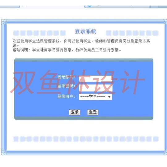 418基于Struts的网上选课系统|程序项目源码