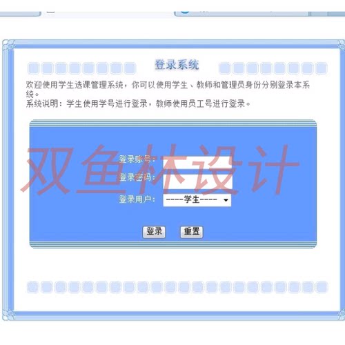 418基于Struts的网上选课系统|程序项目源码