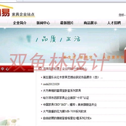 343PHP005小型企业网站系统|程序项目源码