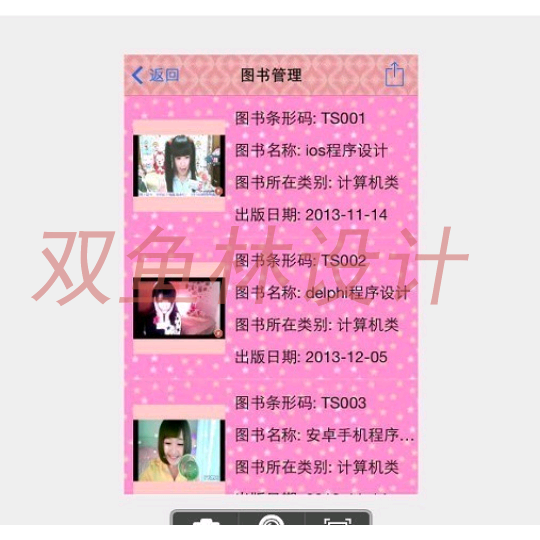 456基于苹果手机ios图书管理系统|程序项目源码