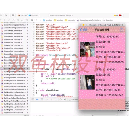 585苹果ios宿舍公寓信息管理系统|程序项目源码