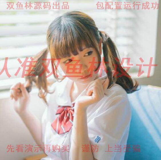 923JSP基于SSM中小企业招商项目信息网|程序项目源码