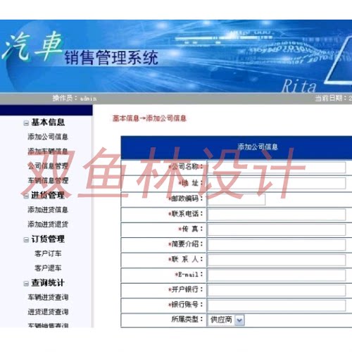 PHP_007汽车销售进销存管理系统|程序项目源码