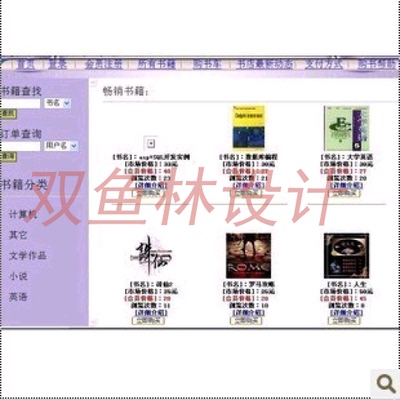 59asp sqlserver2000网络书店系统|程序项目源码