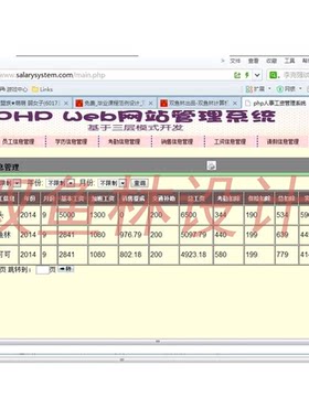 532MVC三层PHP人事工资信息管理系统|程序项目源码