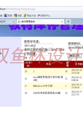 198ASPNET1006网上书本预订管理系统|程序项目源码