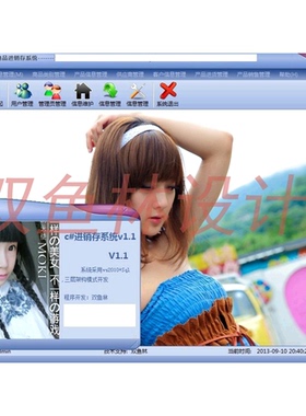 437C基于winform商品进销存管理系统|程序项目源码