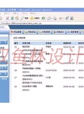 77jsp sqlserver2000问卷调查系统|程序项目源码