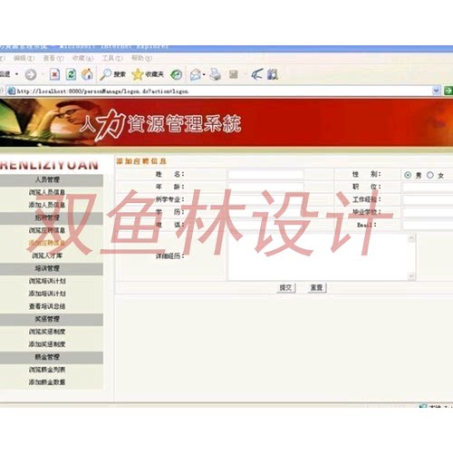 164jsp人力资源管理系统struts hibernate|程序项目源码