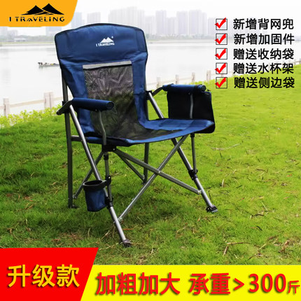 户外座椅扶手靠背椅简易折叠钓鱼休闲椅家用阳台椅室外旅游椅子