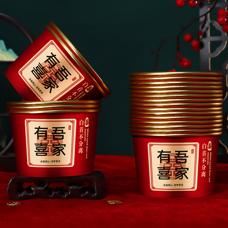 结婚喜碗金箔加厚红色圆形纸碗婚礼酒席订婚宴用品一次性餐具家用