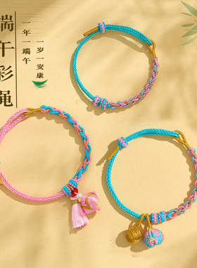 端午五彩绳手工幻彩粽子绣球