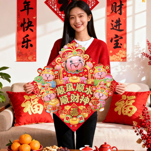 饰2026马年款 新年喜庆乔迁立体福字门贴财神到门窗装 饰卡通贴纸装