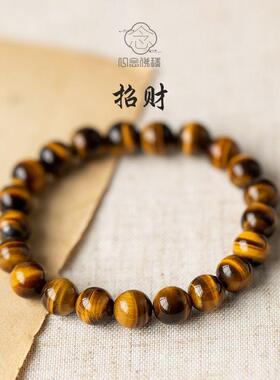 普陀山财神虎眼石手串