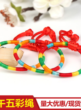 端午节五彩绳手链编织小学生礼物
