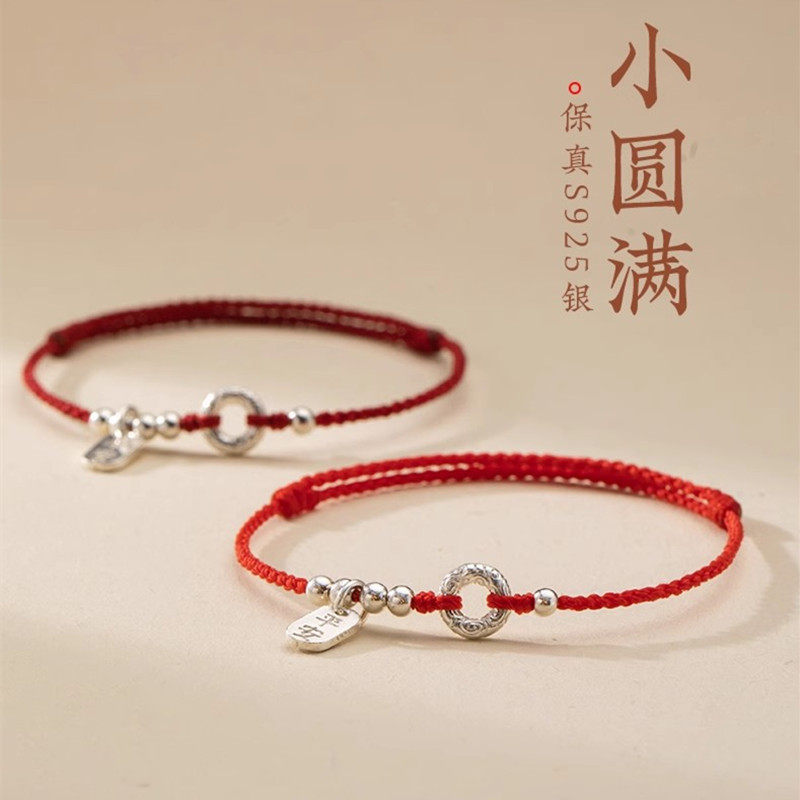 本命年红绳手链女手工编织纯银平安扣手绳情侣脚链宝宝银饰手链