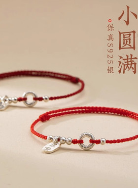 本命年红绳手链女纯银平安扣情侣