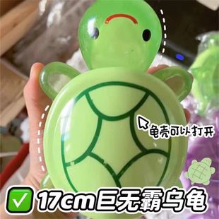 17cm巨无霸夜光乌龟可开盖收纳盒超大龟太爷玩具动物玩偶