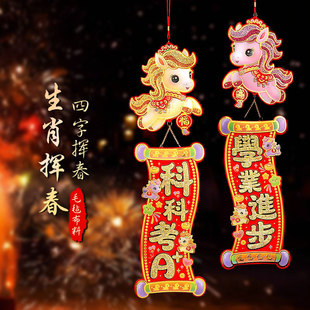 2026马年新款 饰门贴挂联烫金对联 生肖挂饰四字竖挥春新春大门装