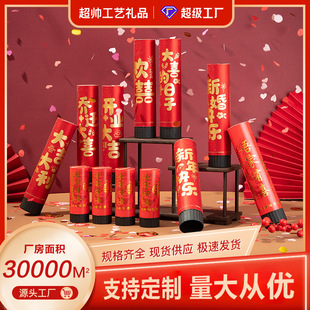 手持小礼炮婚礼结婚礼花炮生日儿童派对手拧拉炮喷花圣诞拉炮