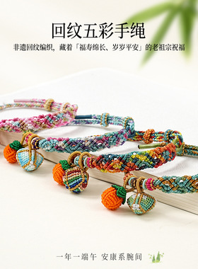 端午五彩绳手链DIY566