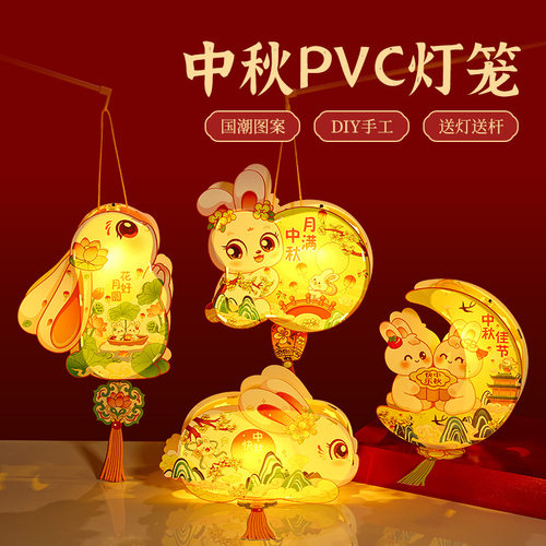 2025兔子灯笼DIY材料包